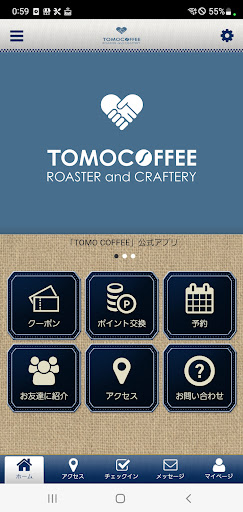 Android application TOMOCOFFEE公式アプリ screenshort
