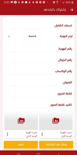 إرسال موبايل Screen 3