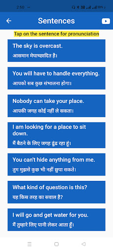 Hindi To English Sentence Screen 3