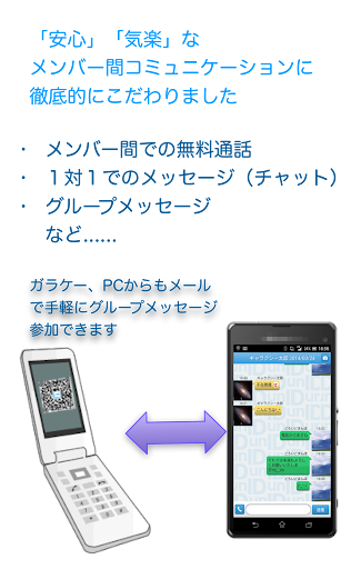 アナイディ「unID」ID公開不要の安心なコミュニケーション Screen 3