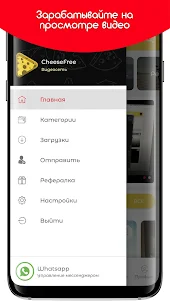 CheeseFree: Заработать деньги