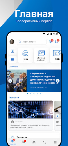 Суперника Screen 2