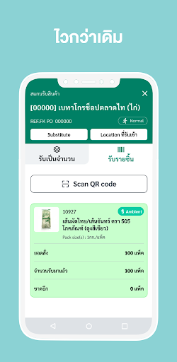 Freshket Flow Screen 3
