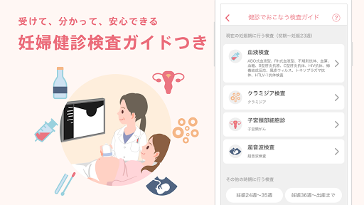 Babyプラス 妊婦さんが知りたい 妊娠 出産情報や妊娠中の悩みや疑問に応えるマタニティアプリ Google Play のアプリ