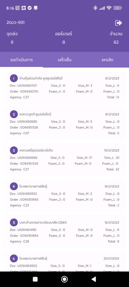 #2. Epodslt (Android) Ved: ThaiTracking