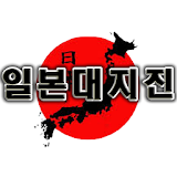 Japan Earthquake icon