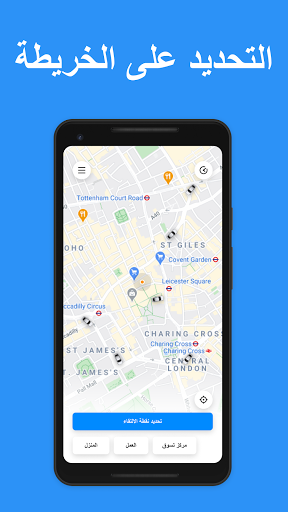 Android application YallaGo! book a taxi screenshort