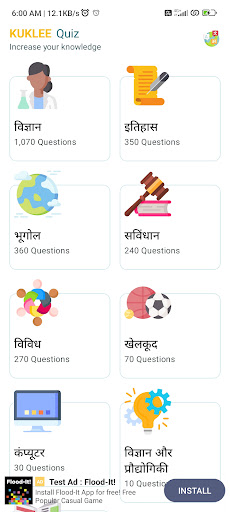 Android application Kuklee screenshort