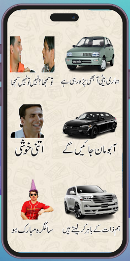 Urdu Stickers for WhatsApp Screen 2