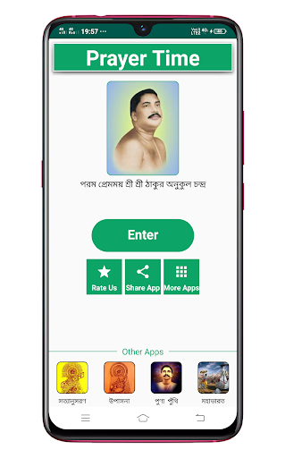 Android application Anukul Thakur Prayer Time screenshort