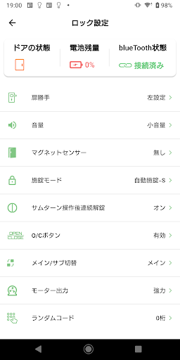 Android application リモロ lite screenshort