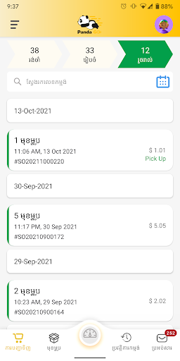 Android application PANDA GO VENDORS screenshort