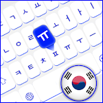 Cover Image of Скачать Korean English Keyboard hangul 1.2 APK