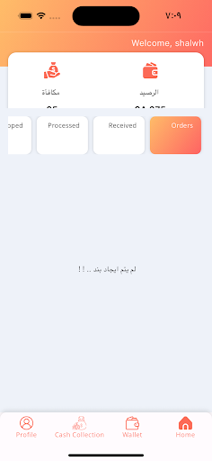 الجوهرة النقية screenshot 6