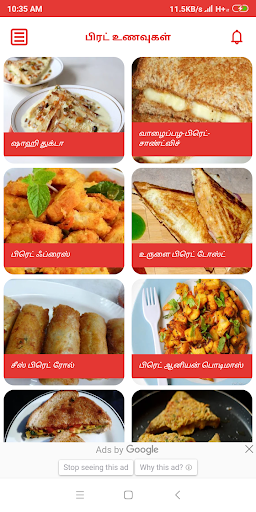 Bread Recipes in Tamil