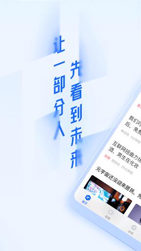 Android application 36氪 screenshort