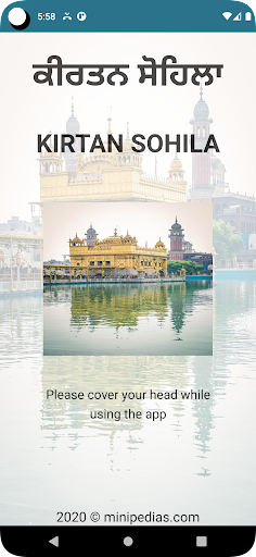 Android application Kirtan Sohila screenshort