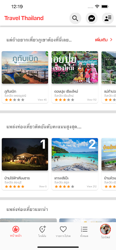 Travel Thailand Screen 3