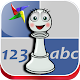 Kinder Chess & Math Learn Game تنزيل على نظام Windows