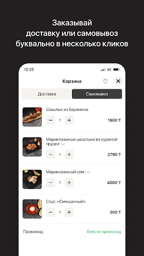 Shashlyk Master Screen 3