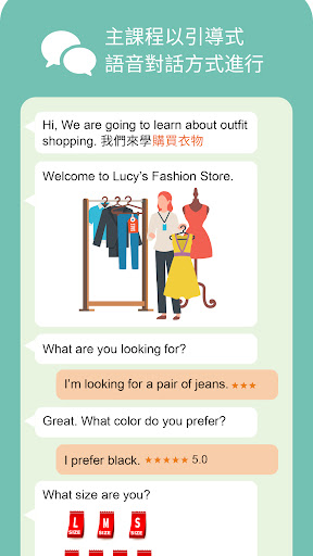 英語脫口說 (Talk to Lucy) Screen 2