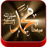 اجمل صور اسم محمد (ص) icon