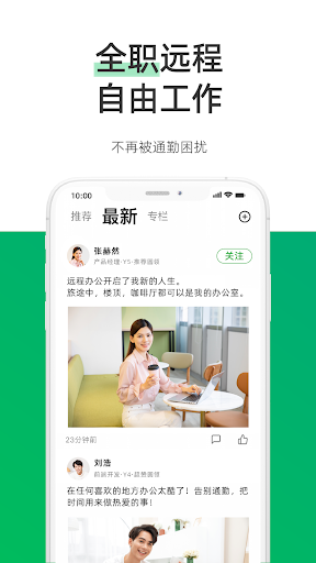 圆领 Screen 3