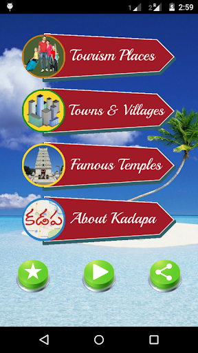 Kadapa Tourism Screen 2