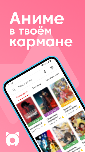 Android application Anixart — anime in your pocket screenshort