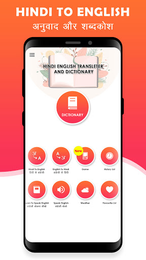 Android application Hindi-English Translator-Engli screenshort