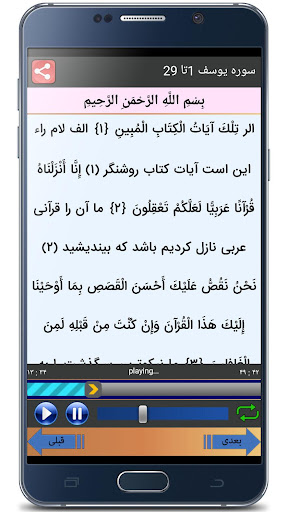 آموزش مقامات استاد عبدالباسط Screen 3