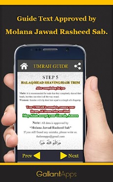 Hajj and Umrah Guideのおすすめ画像5