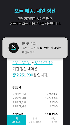 정육각 런즈 Screen 2