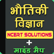 Top 50 Education Apps Like 11th class Physics solution in hindi - Best Alternatives