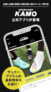 サッカーショップkamo Apps On Google Play