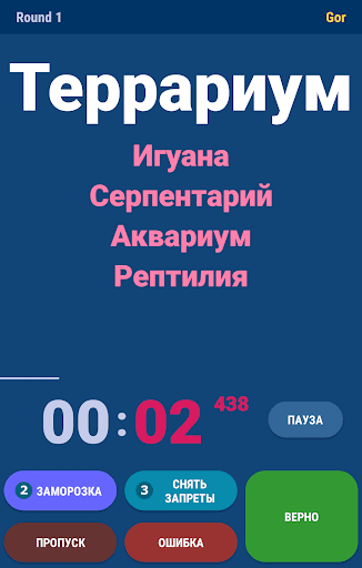 SWIW - игра на объяснение слов