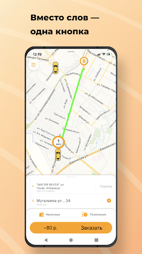 Android application Taxi GO screenshort