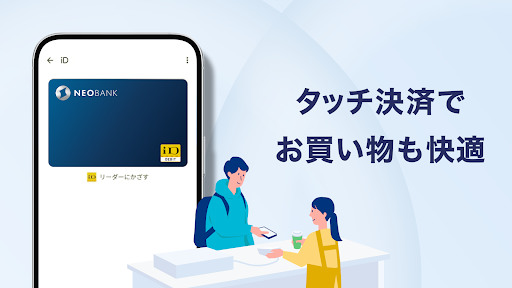 住信SBIネット銀行 NEOBANK-ネット銀行・口座開設 Screenshot 3 - AppWisp.com