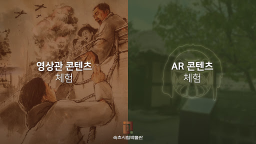 Android application 속초시립박물관 screenshort