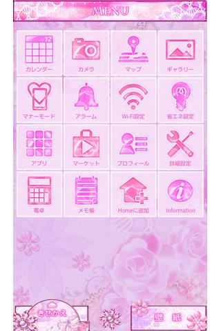 Love feeling for +HOMEきせかえテーマ Screen 3