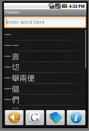 Android application Từ điển Hán-Việt, Việt-Hán screenshort