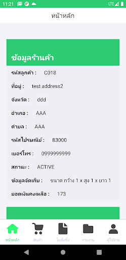 nRich Fulfillment Screen 2