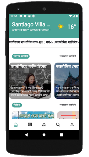 Android application Higher Study & Migration: eGal screenshort