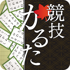 競技かるた Online Google Play のアプリ
