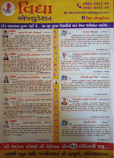 Android application Vidhya Education screenshort