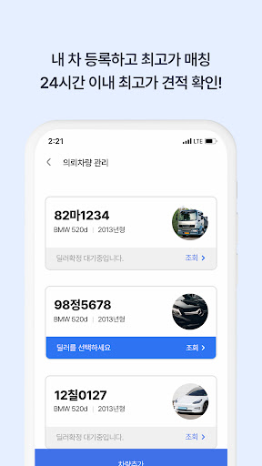 수출카 - 중고차 수출경매 플랫폼 Screen 3