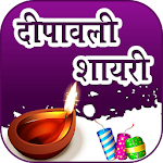 Cover Image of Download Diwali Shayari & Status 2021 1.3 APK