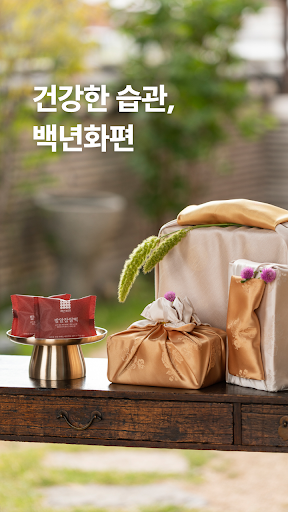 Android application 백년화편 screenshort
