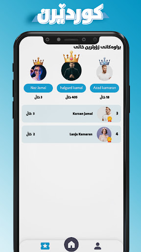 Kurdern کوردێرن Screen 3