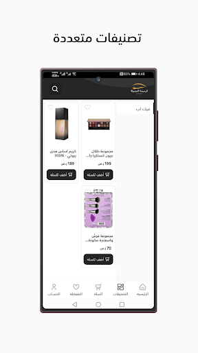الرسمة الجميلة Screen 2